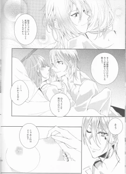 Page 16 of Suigyo no Majiwari