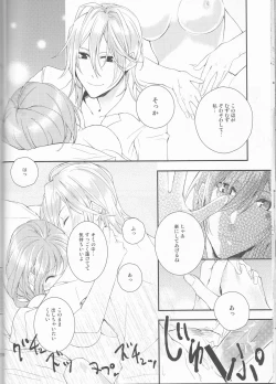 Page 26 of Suigyo no Majiwari