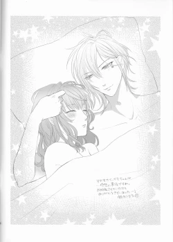 Page 4 of Suigyo no Majiwari