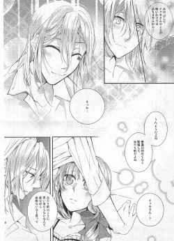 Page 8 of Suigyo no Majiwari