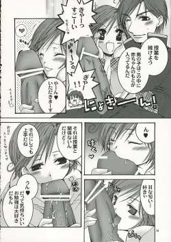 Page 13 of girls in the trouble mix