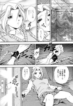 Page 137 of COMIC MUJIN 2006-05