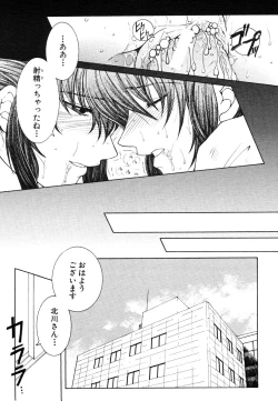 Page 183 of COMIC MUJIN 2006-05