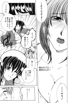 Page 185 of COMIC MUJIN 2006-05