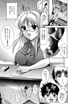 Page 201 of COMIC MUJIN 2006-05