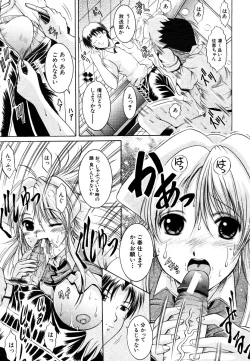 Page 211 of COMIC MUJIN 2006-05