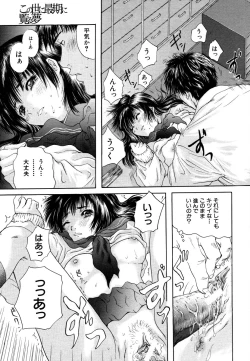 Page 247 of COMIC MUJIN 2006-05