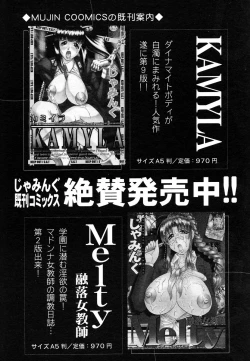 Page 28 of COMIC MUJIN 2006-05