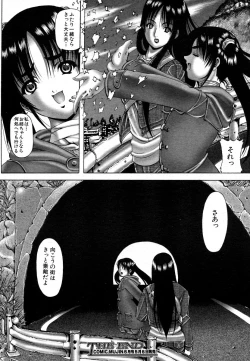 Page 292 of COMIC MUJIN 2006-05