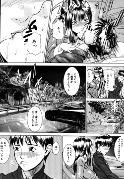 Page 302 of COMIC MUJIN 2006-05