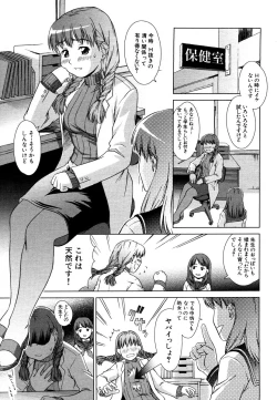 Page 329 of COMIC MUJIN 2006-05