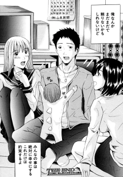 Page 386 of COMIC MUJIN 2006-05