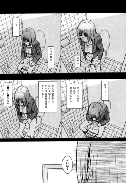 Page 398 of COMIC MUJIN 2006-05