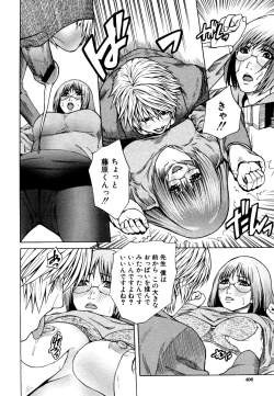 Page 406 of COMIC MUJIN 2006-05