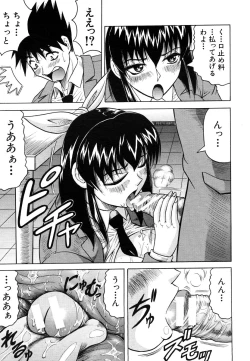 Page 43 of COMIC MUJIN 2006-05