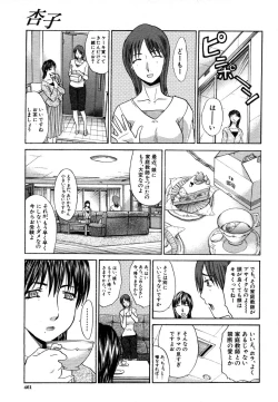 Page 461 of COMIC MUJIN 2006-05