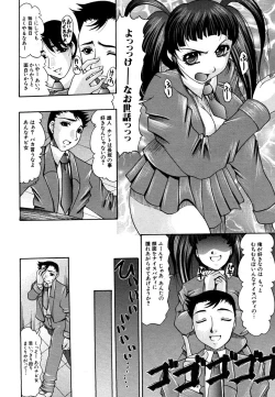 Page 506 of COMIC MUJIN 2006-05