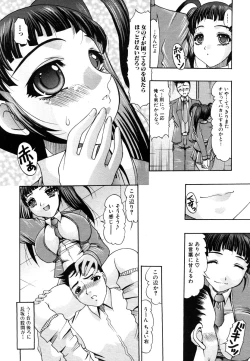 Page 510 of COMIC MUJIN 2006-05