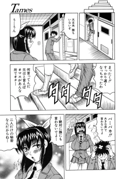 Page 51 of COMIC MUJIN 2006-05