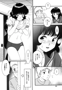 Page 538 of COMIC MUJIN 2006-05