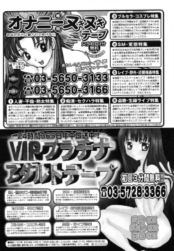 Page 56 of COMIC MUJIN 2006-05