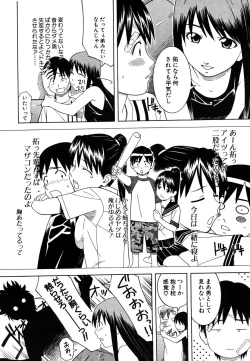 Page 572 of COMIC MUJIN 2006-05