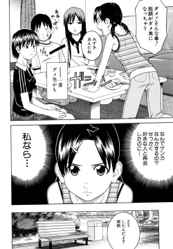 Page 594 of COMIC MUJIN 2006-05