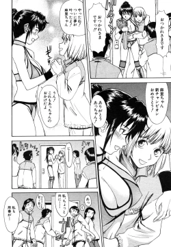 Page 604 of COMIC MUJIN 2006-05