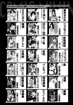 Page 655 of COMIC MUJIN 2006-05