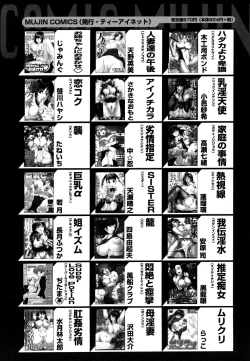 Page 657 of COMIC MUJIN 2006-05