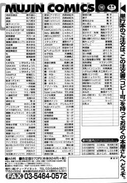 Page 659 of COMIC MUJIN 2006-05