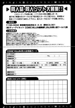 Page 661 of COMIC MUJIN 2006-05