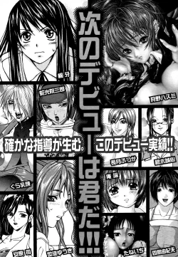 Page 662 of COMIC MUJIN 2006-05