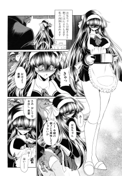 Page 66 of COMIC MUJIN 2006-05