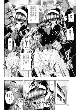 Page 70 of COMIC MUJIN 2006-05