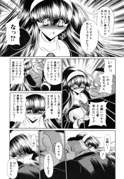 Page 77 of COMIC MUJIN 2006-05