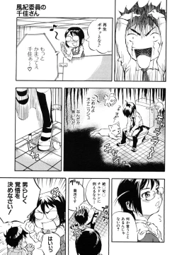 Page 95 of COMIC MUJIN 2006-05