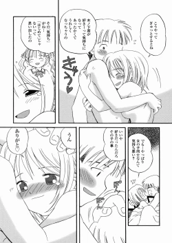 Page 104 of DREAM FITTER