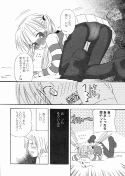 Page 47 of DREAM FITTER