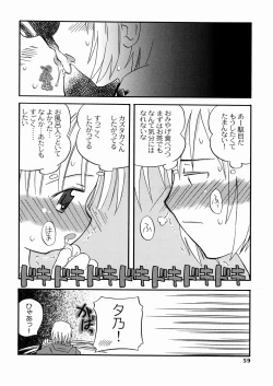 Page 60 of DREAM FITTER