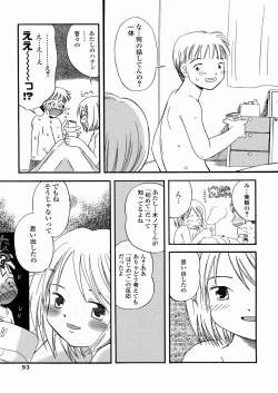 Page 94 of DREAM FITTER