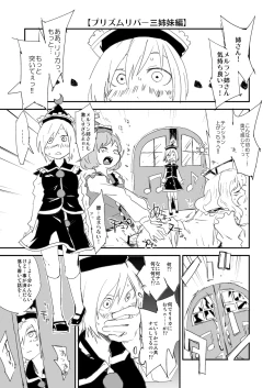 Page 23 of Onee-chan, Haechatta!