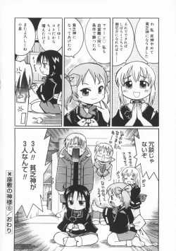 Page 109 of Zashiki Musume