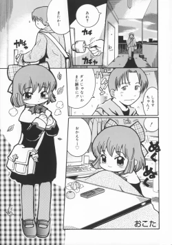 Page 110 of Zashiki Musume