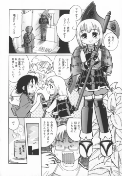 Page 11 of Zashiki Musume