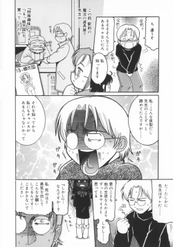 Page 131 of Zashiki Musume