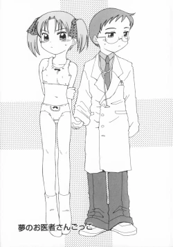 Page 158 of Zashiki Musume