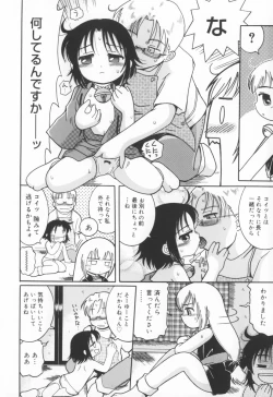 Page 15 of Zashiki Musume