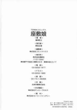 Page 187 of Zashiki Musume