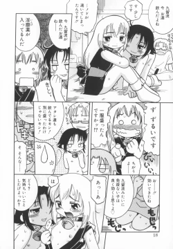 Page 19 of Zashiki Musume